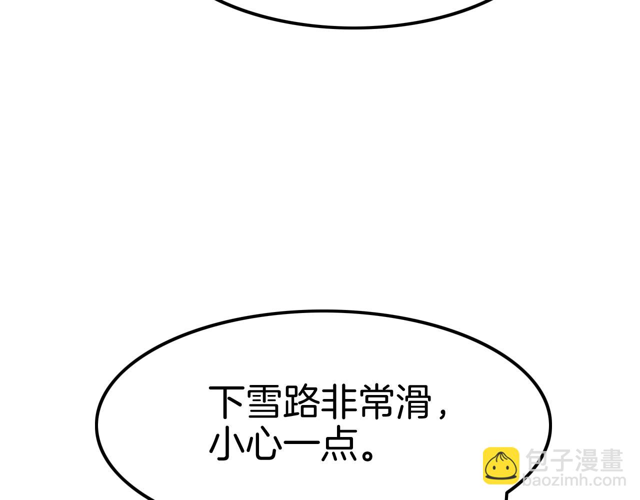 攻掠吸血鬼伯爵 - 第30話 敢跟我搶男人？(2/3) - 6