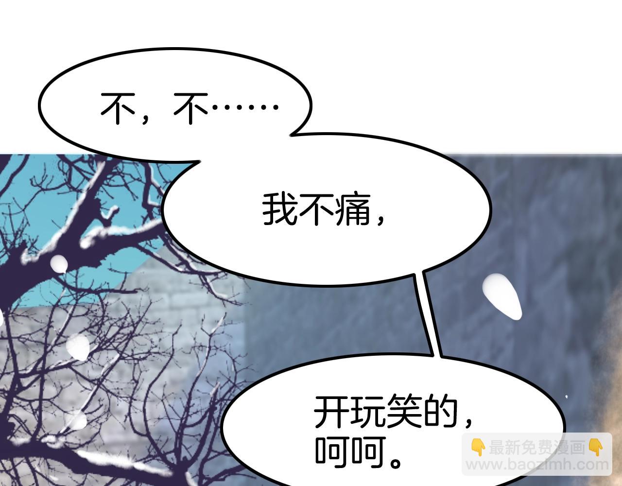 攻掠吸血鬼伯爵 - 第30話 敢跟我搶男人？(2/3) - 4