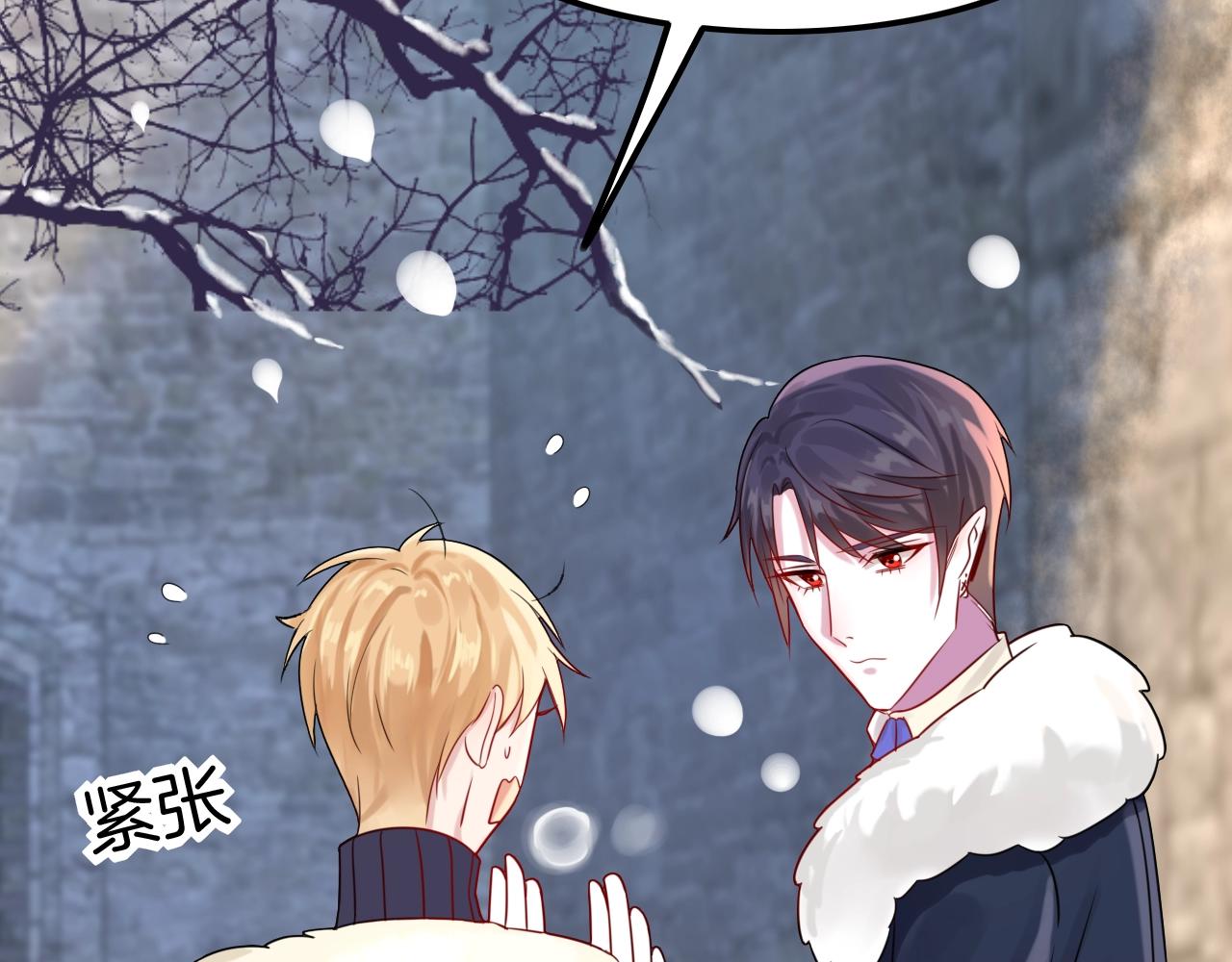 攻掠吸血鬼伯爵 - 第30話 敢跟我搶男人？(2/3) - 5