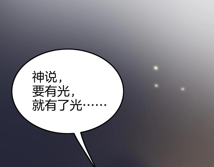 攻掠吸血鬼伯爵 - 第4話 你就笑一下吧！(2/4) - 6