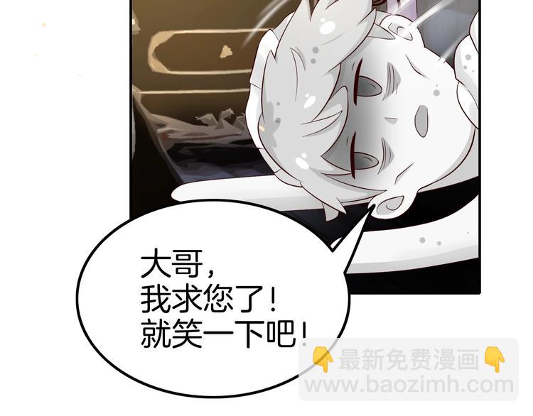 攻掠吸血鬼伯爵 - 第4話 你就笑一下吧！(3/4) - 5