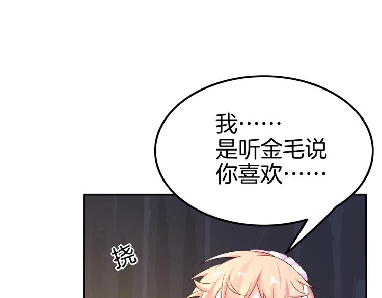 攻掠吸血鬼伯爵 - 第4話 你就笑一下吧！(3/4) - 1