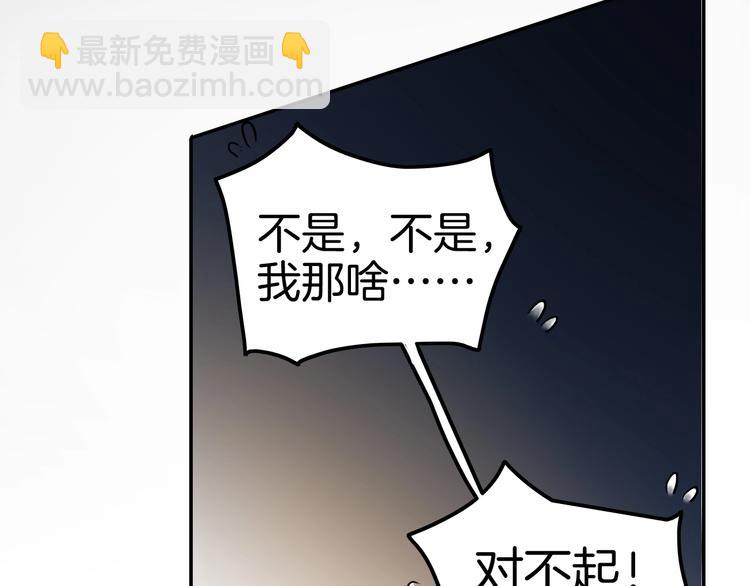 攻掠吸血鬼伯爵 - 第4話 你就笑一下吧！(3/4) - 2