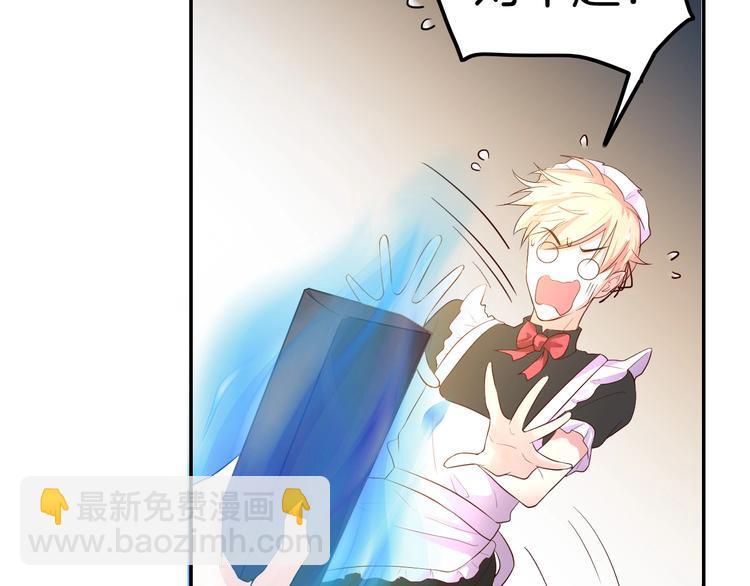 攻掠吸血鬼伯爵 - 第4話 你就笑一下吧！(3/4) - 3