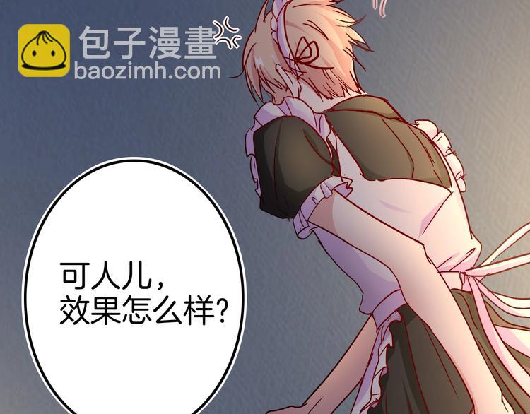 攻掠吸血鬼伯爵 - 第4話 你就笑一下吧！(3/4) - 1