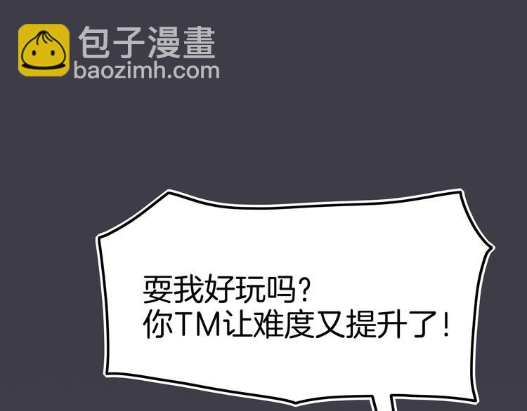 攻掠吸血鬼伯爵 - 第4話 你就笑一下吧！(3/4) - 4