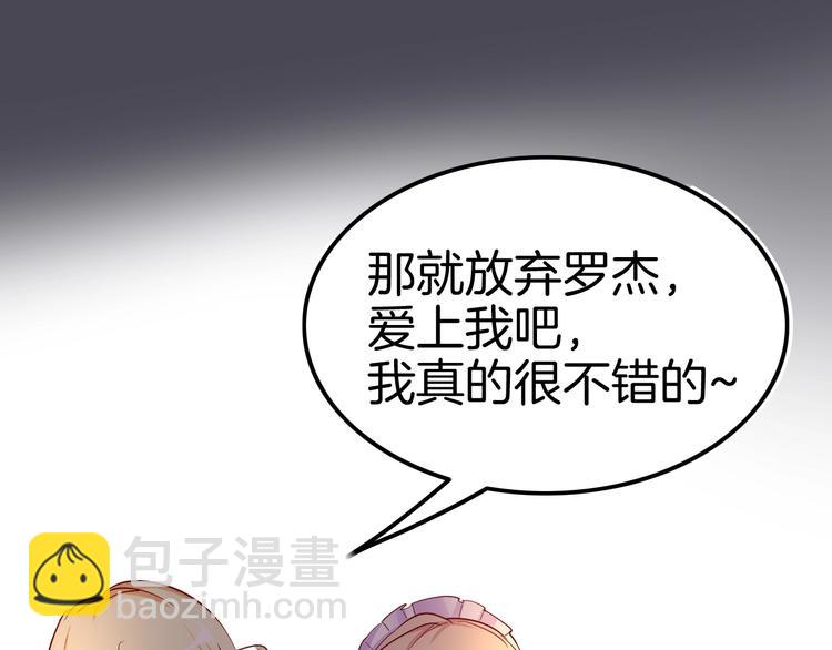 攻掠吸血鬼伯爵 - 第4話 你就笑一下吧！(3/4) - 8