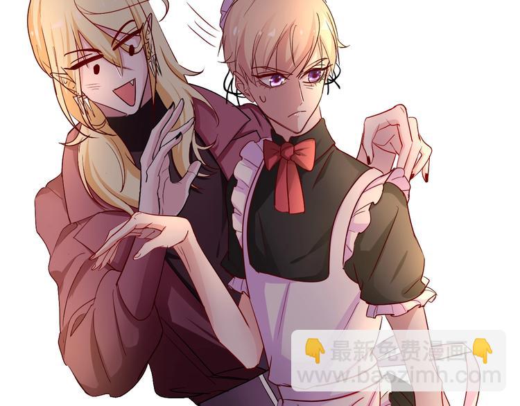 攻掠吸血鬼伯爵 - 第4話 你就笑一下吧！(3/4) - 1