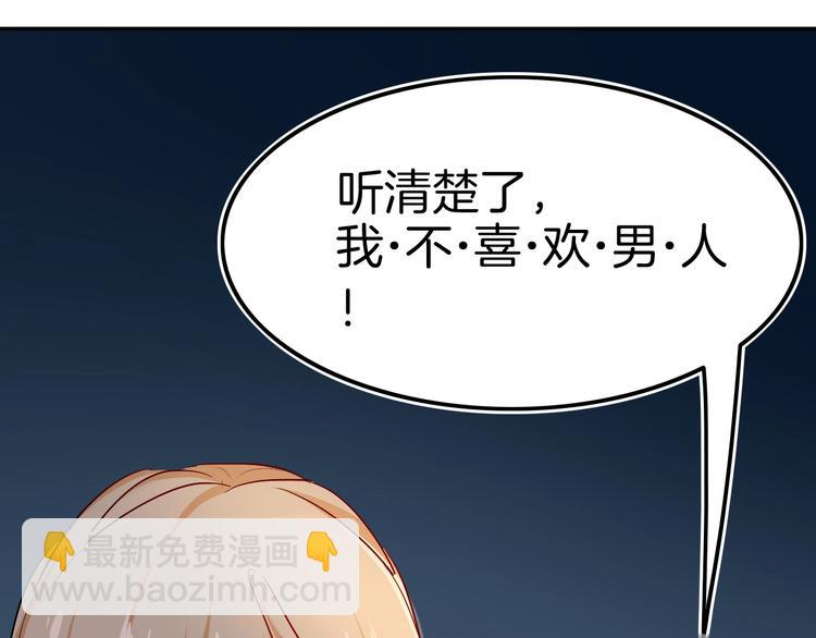 攻掠吸血鬼伯爵 - 第4話 你就笑一下吧！(3/4) - 4