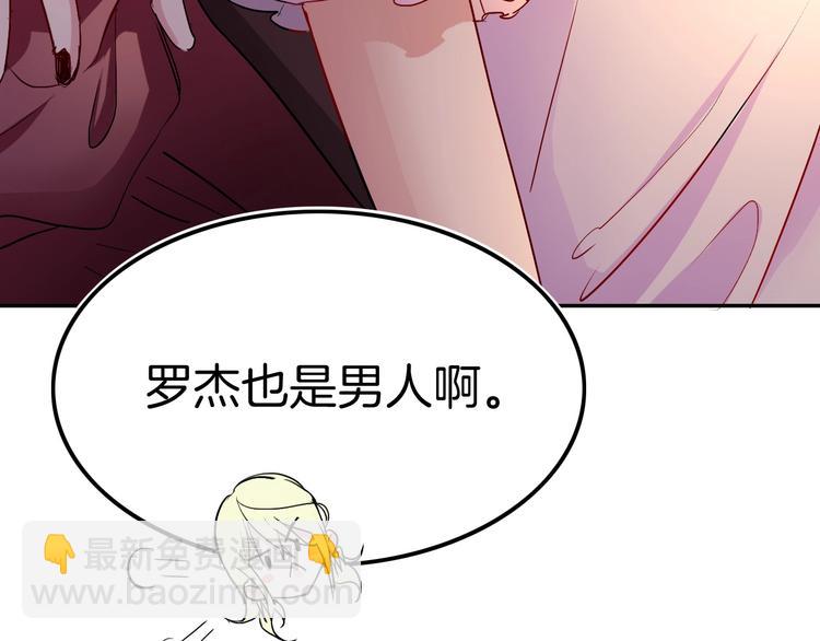 攻掠吸血鬼伯爵 - 第4話 你就笑一下吧！(3/4) - 7