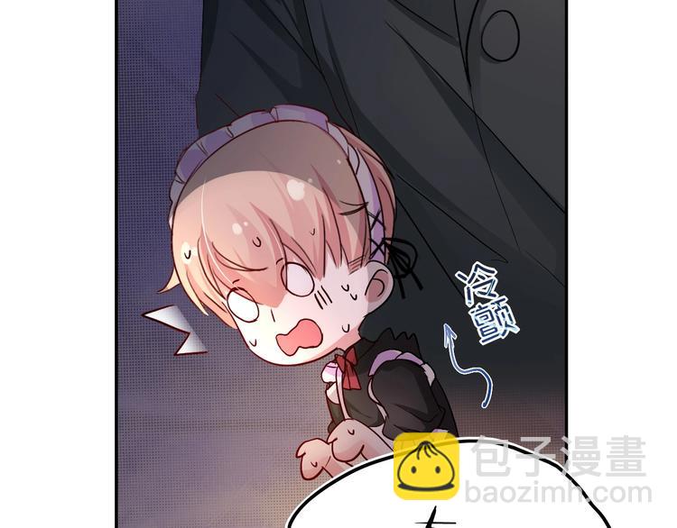 攻掠吸血鬼伯爵 - 第4話 你就笑一下吧！(3/4) - 5