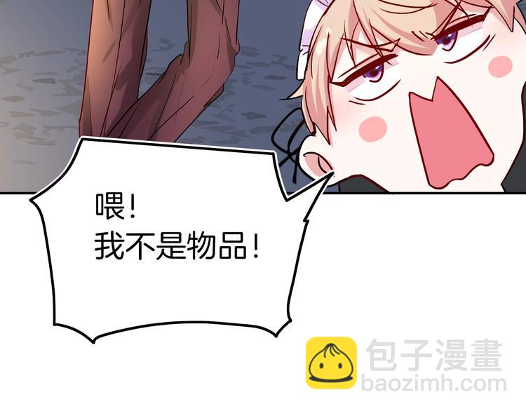 攻掠吸血鬼伯爵 - 第4話 你就笑一下吧！(4/4) - 4