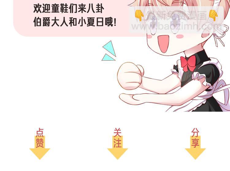 攻掠吸血鬼伯爵 - 第4話 你就笑一下吧！(4/4) - 4