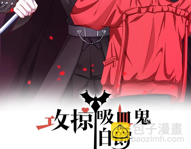 攻掠吸血鬼伯爵 - 第4話 你就笑一下吧！(1/4) - 2