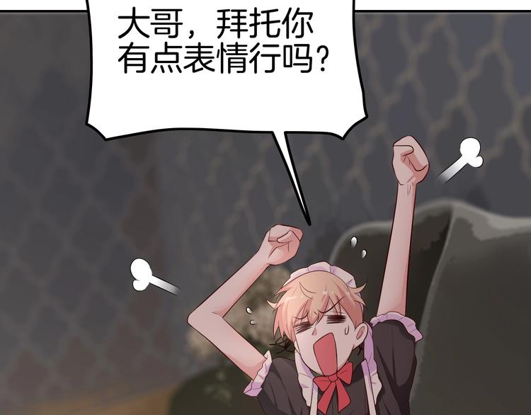 第4话 你就笑一下吧！(1/4)-第4话