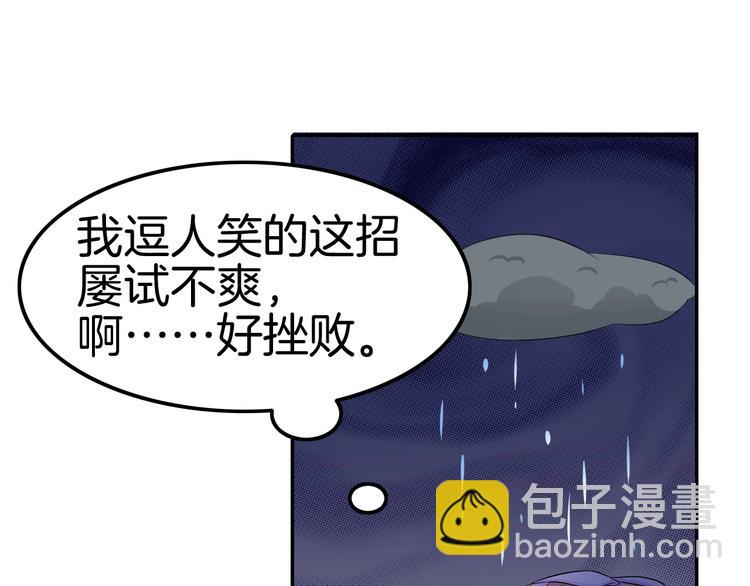 攻掠吸血鬼伯爵 - 第4話 你就笑一下吧！(1/4) - 1