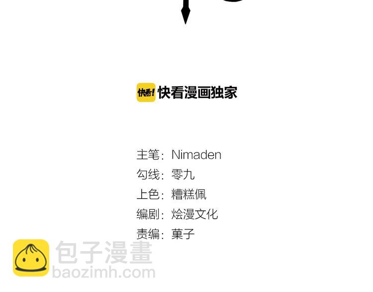 攻掠吸血鬼伯爵 - 第4話 你就笑一下吧！(1/4) - 3