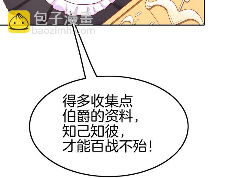 攻掠吸血鬼伯爵 - 第4話 你就笑一下吧！(1/4) - 6