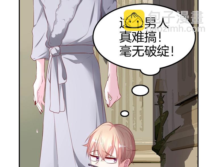 攻掠吸血鬼伯爵 - 第4話 你就笑一下吧！(1/4) - 5