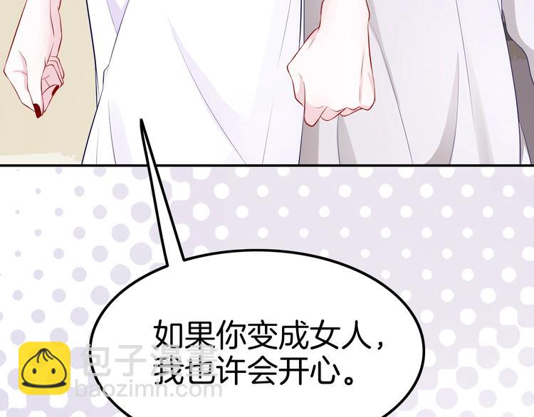 攻掠吸血鬼伯爵 - 第4話 你就笑一下吧！(2/4) - 1