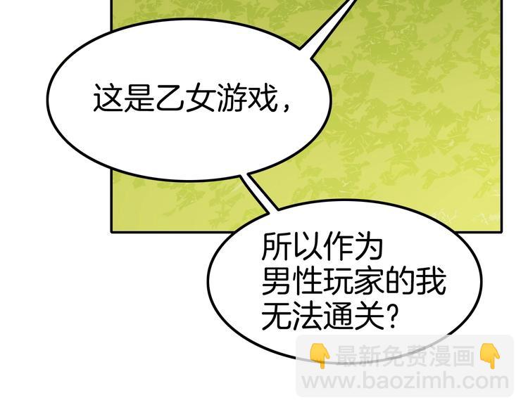 攻掠吸血鬼伯爵 - 第4話 你就笑一下吧！(2/4) - 1