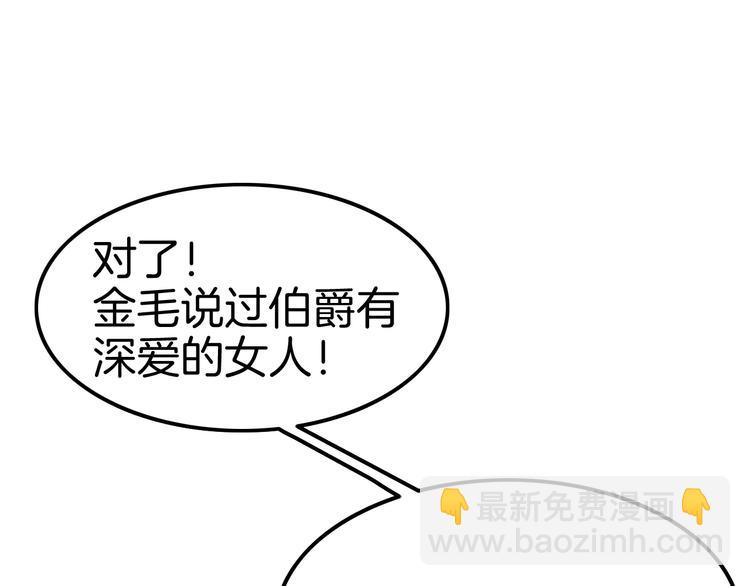 攻掠吸血鬼伯爵 - 第4話 你就笑一下吧！(2/4) - 2