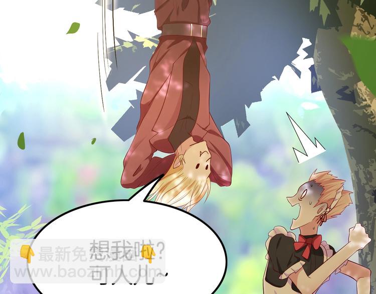 攻掠吸血鬼伯爵 - 第4話 你就笑一下吧！(2/4) - 3