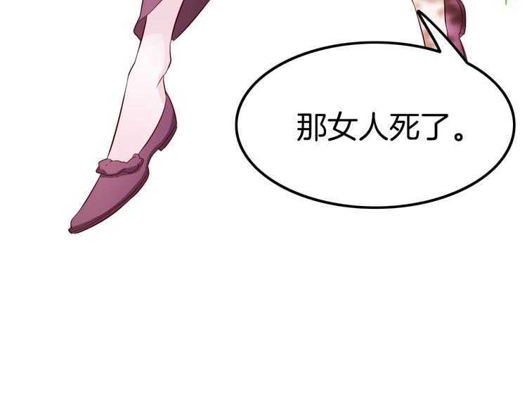 攻掠吸血鬼伯爵 - 第4話 你就笑一下吧！(2/4) - 1