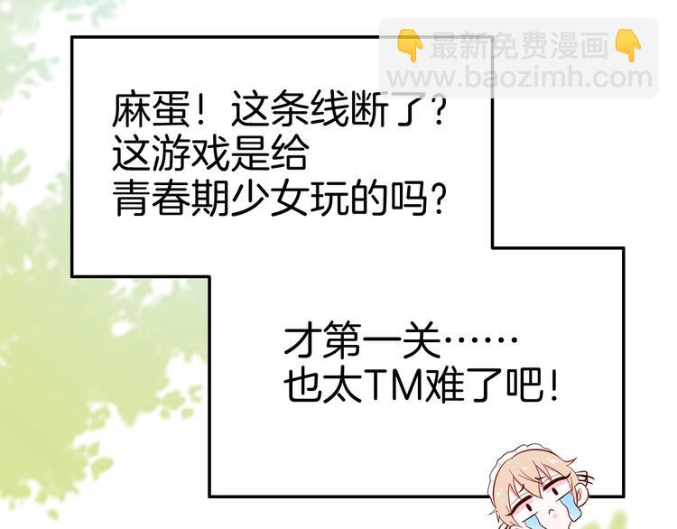 攻掠吸血鬼伯爵 - 第4話 你就笑一下吧！(2/4) - 5