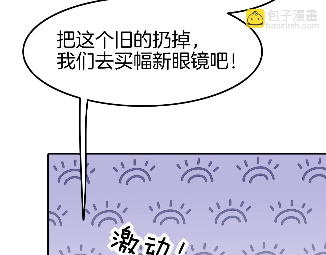 攻掠吸血鬼伯爵 - 第32話 保護你一輩子(3/3) - 6