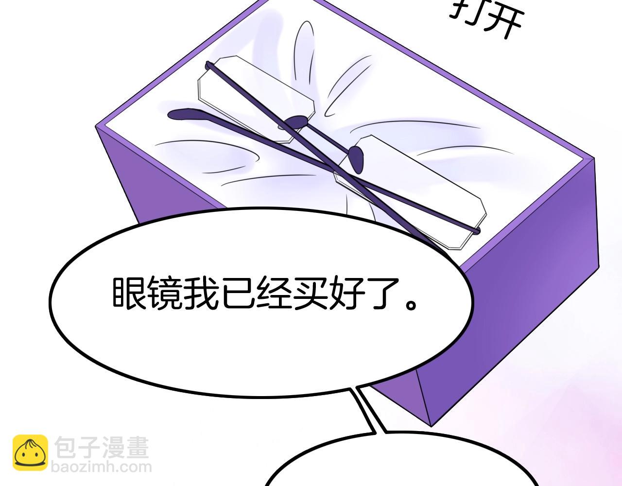 攻掠吸血鬼伯爵 - 第32話 保護你一輩子(3/3) - 1