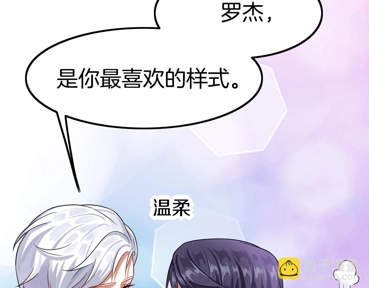 攻掠吸血鬼伯爵 - 第32話 保護你一輩子(3/3) - 2