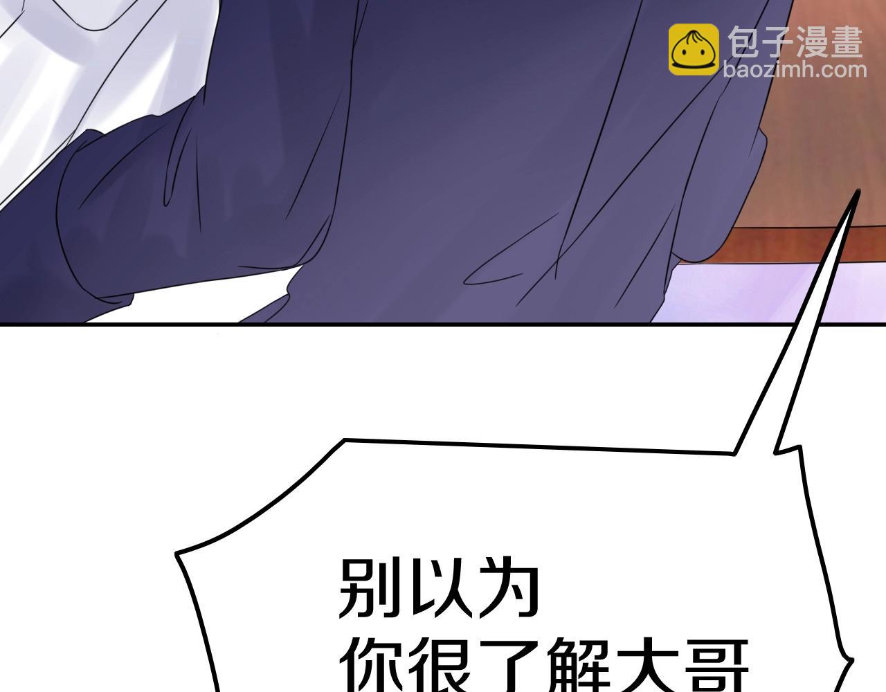 攻掠吸血鬼伯爵 - 第32話 保護你一輩子(3/3) - 4