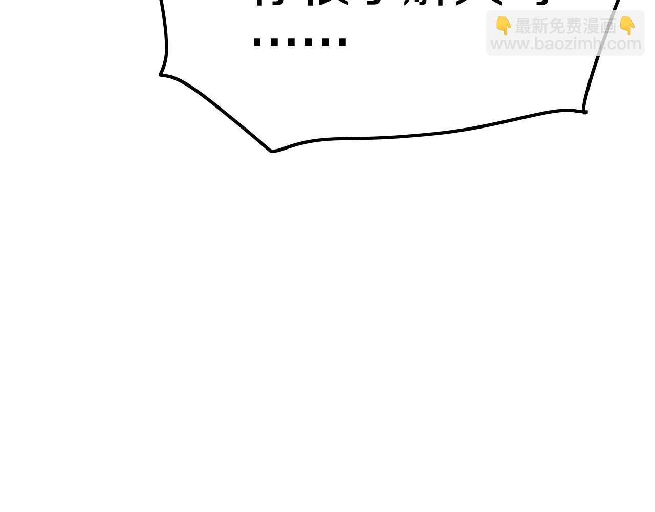 攻掠吸血鬼伯爵 - 第32話 保護你一輩子(3/3) - 5