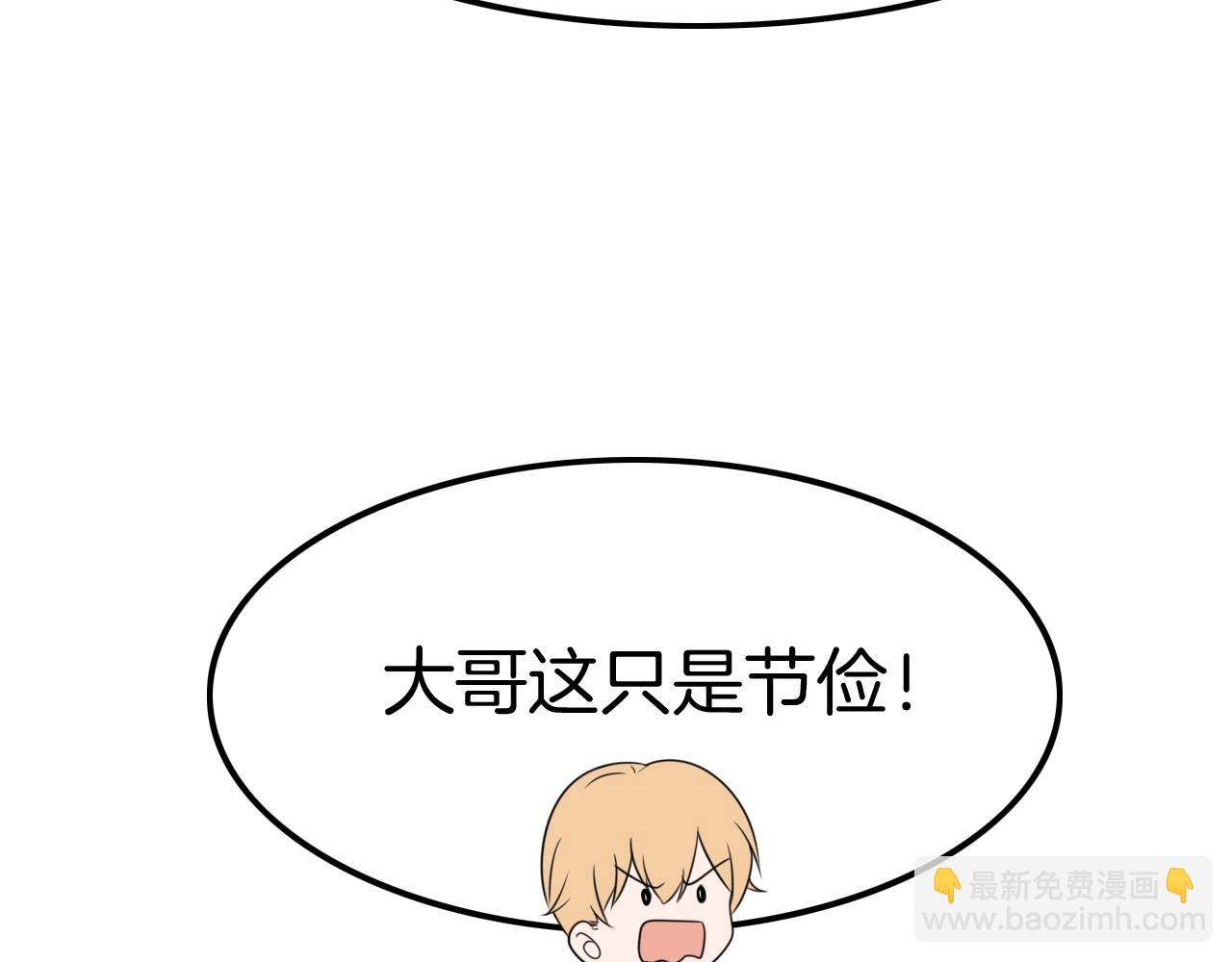 攻掠吸血鬼伯爵 - 第32話 保護你一輩子(3/3) - 1