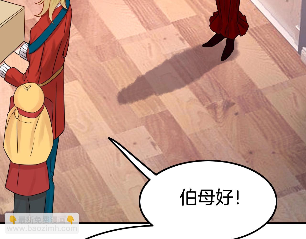 攻掠吸血鬼伯爵 - 第32話 保護你一輩子(3/3) - 5