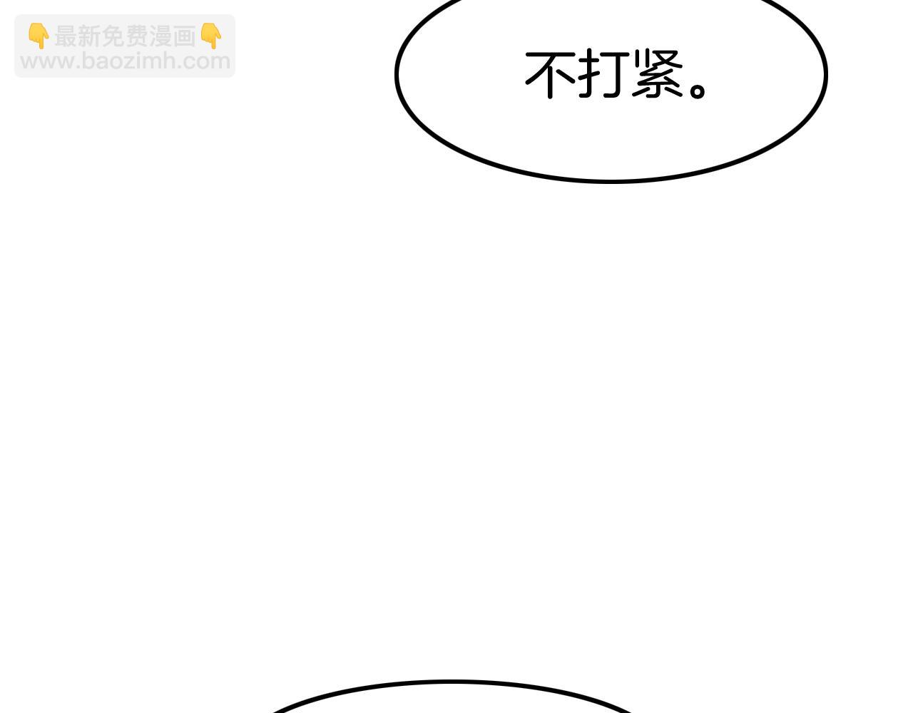 攻掠吸血鬼伯爵 - 第32話 保護你一輩子(3/3) - 1