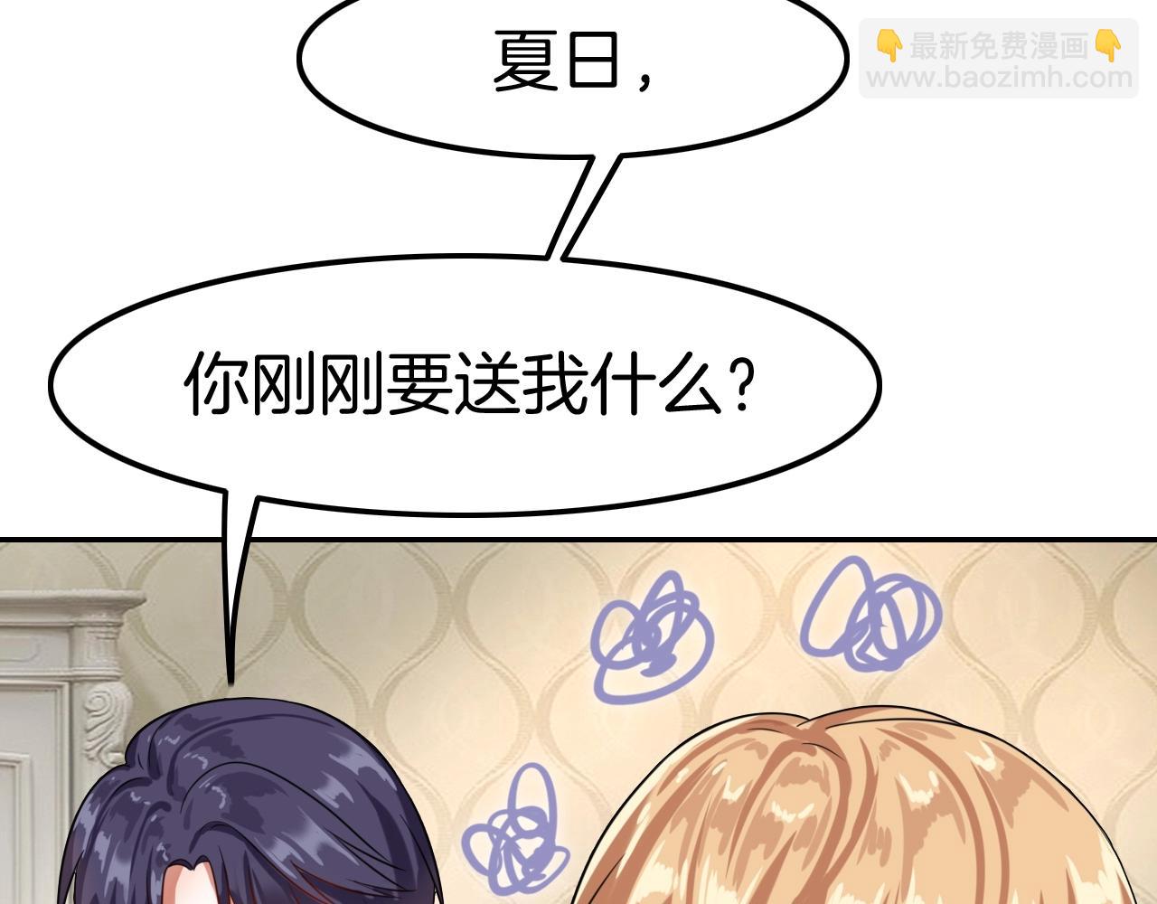 攻掠吸血鬼伯爵 - 第32話 保護你一輩子(3/3) - 2