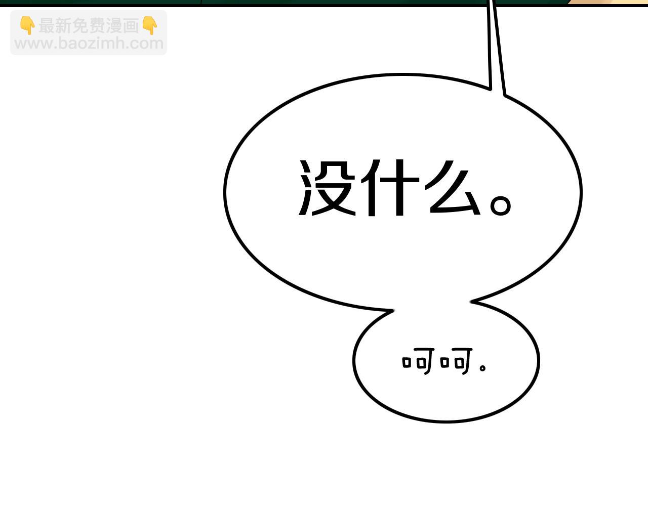 攻掠吸血鬼伯爵 - 第32話 保護你一輩子(3/3) - 4