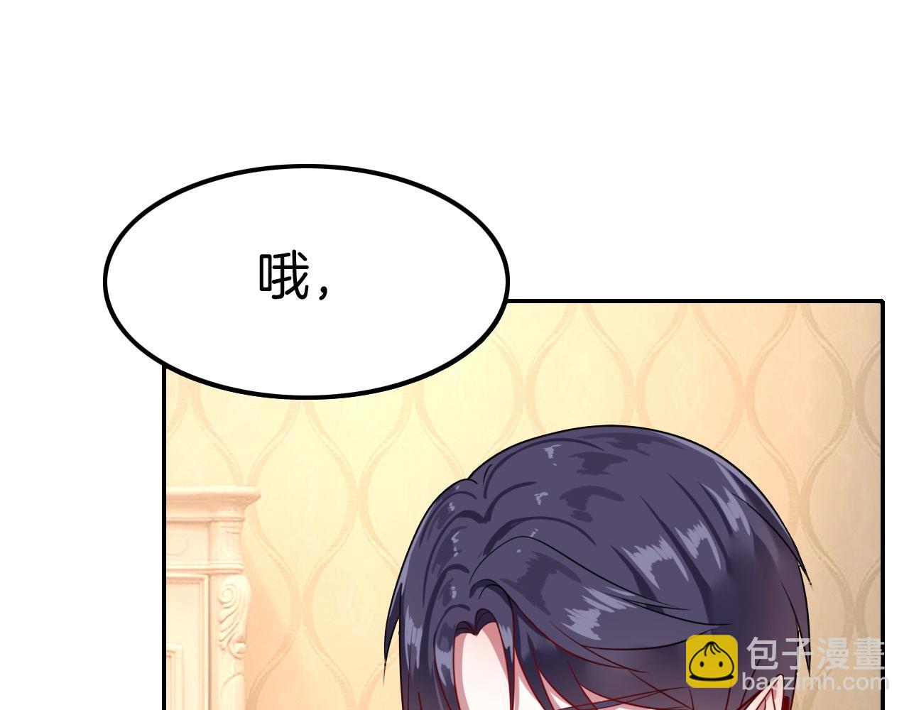 攻掠吸血鬼伯爵 - 第32話 保護你一輩子(3/3) - 5