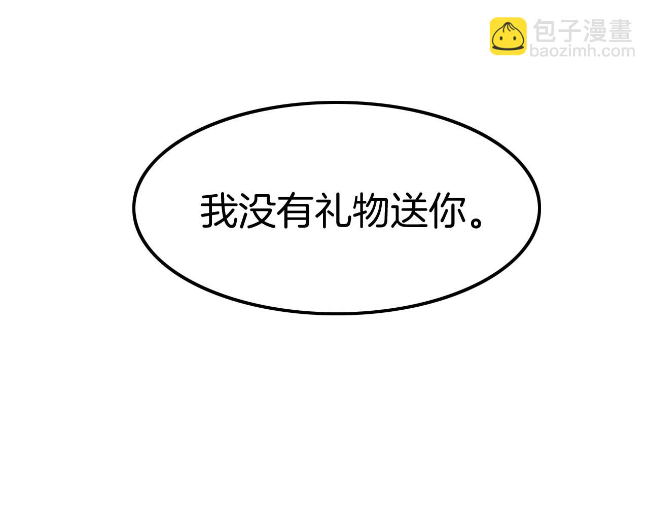 攻掠吸血鬼伯爵 - 第32話 保護你一輩子(3/3) - 2