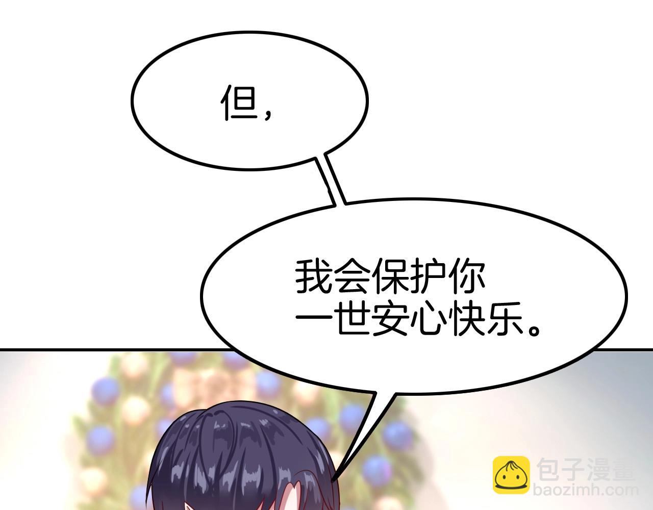 攻掠吸血鬼伯爵 - 第32話 保護你一輩子(3/3) - 3