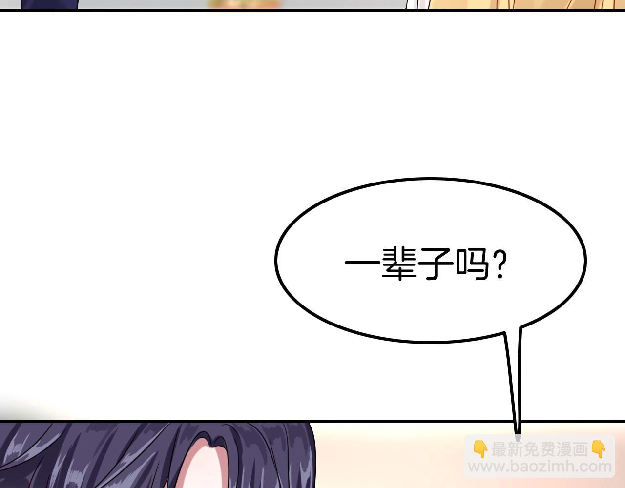 攻掠吸血鬼伯爵 - 第32話 保護你一輩子(3/3) - 5