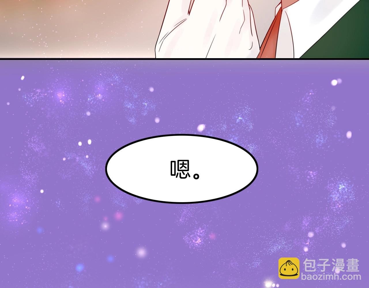 攻掠吸血鬼伯爵 - 第32話 保護你一輩子(3/3) - 7