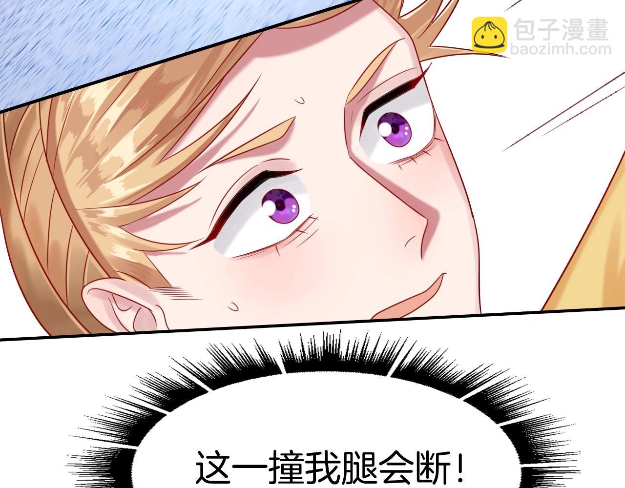 攻掠吸血鬼伯爵 - 第32話 保護你一輩子(3/3) - 8