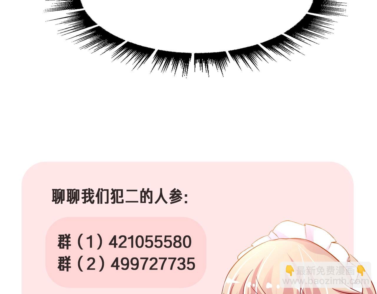 攻掠吸血鬼伯爵 - 第32話 保護你一輩子(3/3) - 1