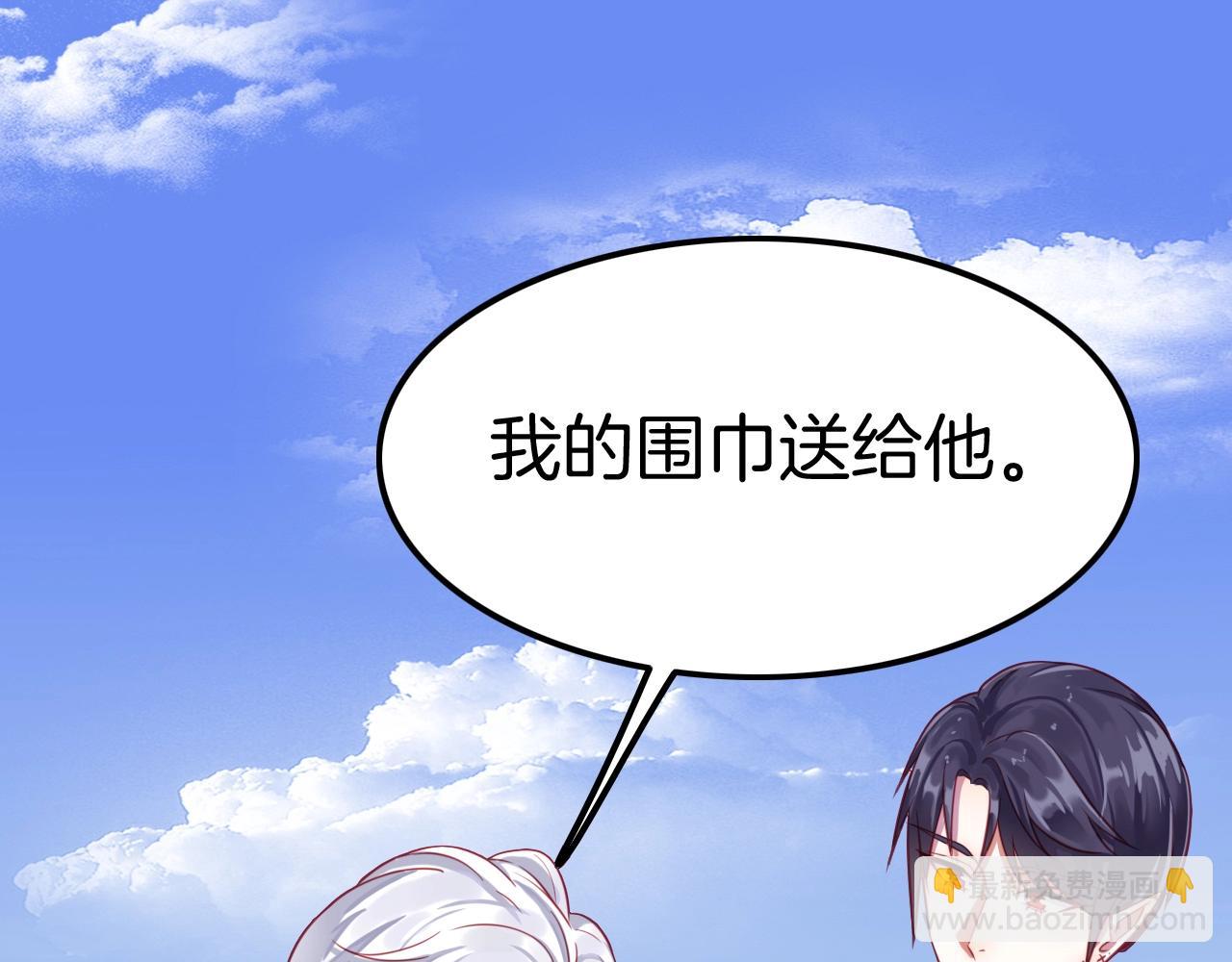 攻掠吸血鬼伯爵 - 第32話 保護你一輩子(1/3) - 4