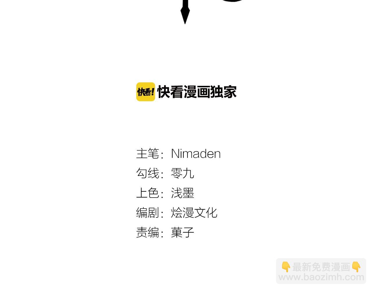 攻掠吸血鬼伯爵 - 第32話 保護你一輩子(1/3) - 3