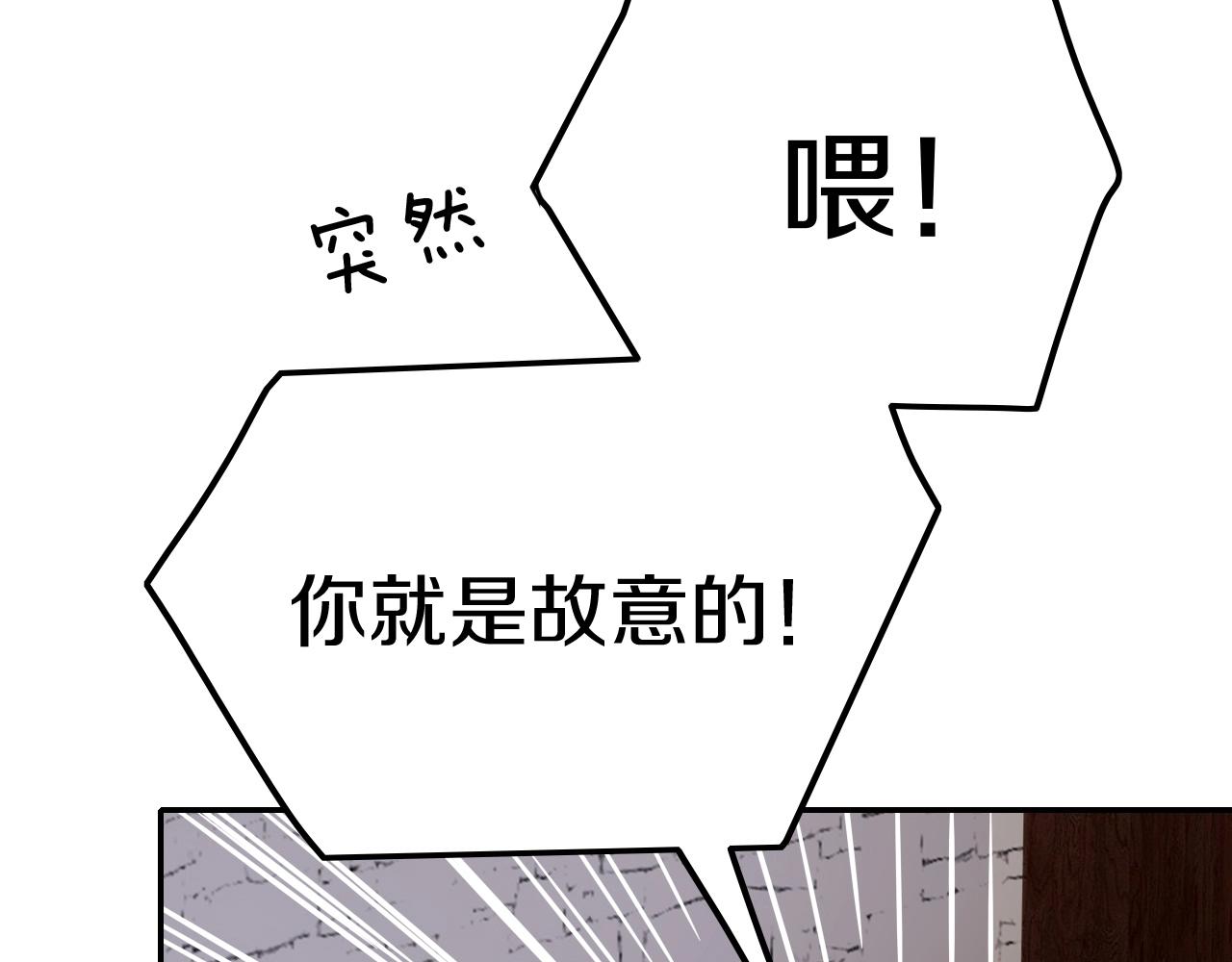 攻掠吸血鬼伯爵 - 第32話 保護你一輩子(1/3) - 8