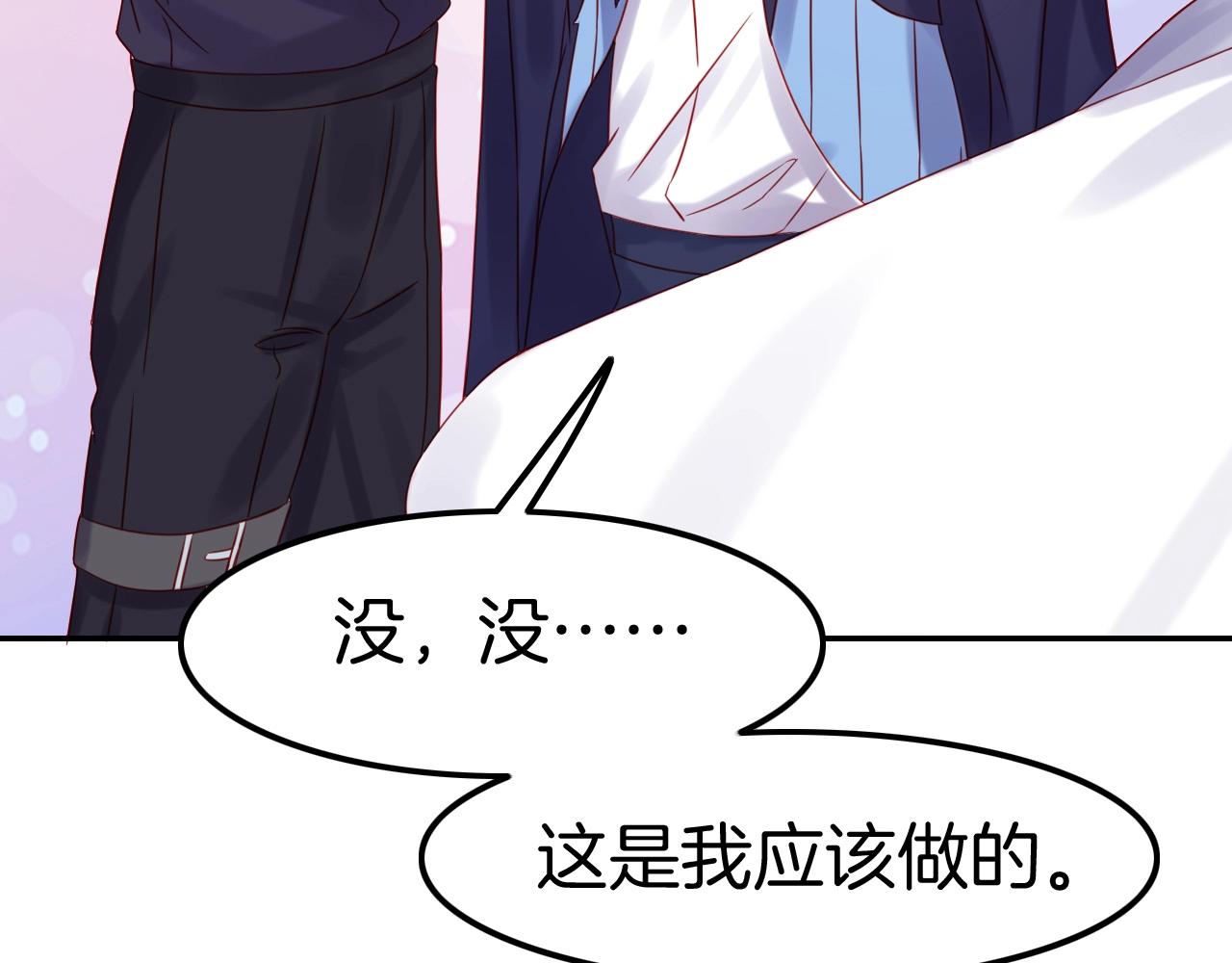 攻掠吸血鬼伯爵 - 第32話 保護你一輩子(2/3) - 6